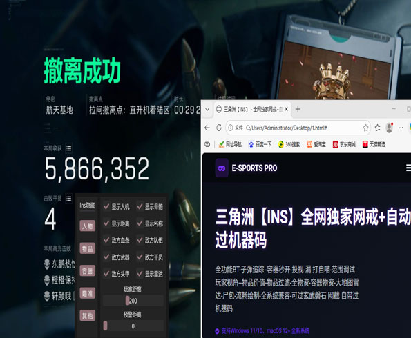 三角洲特种6外挂透视自瞄效果